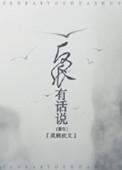 反派有话说【重生】