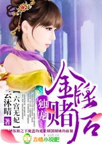 六宫无妃沦为祭品