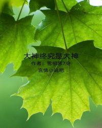 大神是什么意思呀