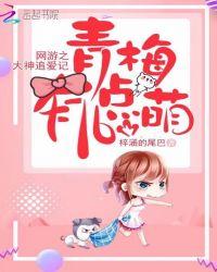 网游之大神请走开