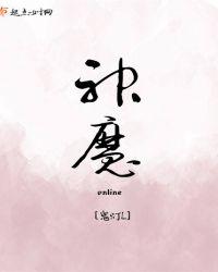 神魔手游吧