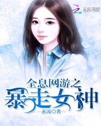 全息网游之暴君 作者桑飞鱼