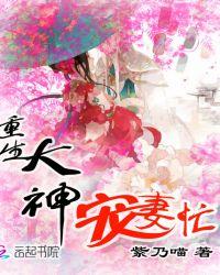 重生大佬宠妻不腻