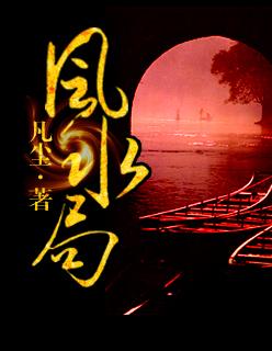 明堂风水局