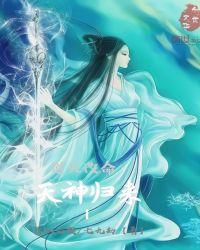 逆天改命有什么后果