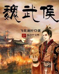 顾谓吴起曰翻译