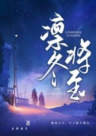 凛冬已至什么意思