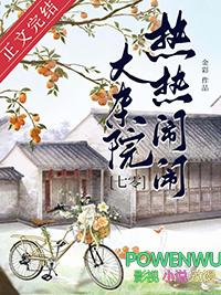 换夫宠你上瘾好看吗