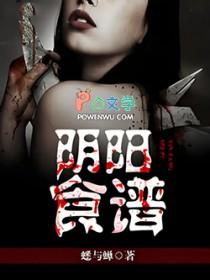 阴阳食谱粤语mp3