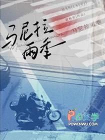 马尼拉冬季会枯萎吗