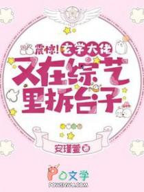 玄学大佬要直播