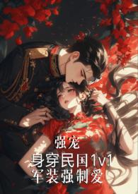 强制军服攻是谁?