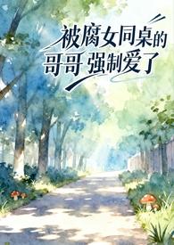 同桌强了我作文4000字