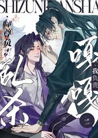 强烈要求正常师尊待遇/我就知道做师尊没好下场