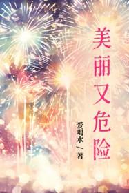 美丽又危险的海底世界