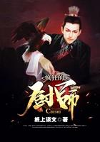 疯狂的厨师角色名字