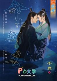 命中无妻星