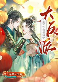 小可怜又黑化成boss了