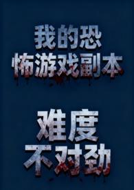 我的恐怖小屋 免费