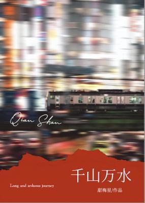 千山万水走六遍猜三个数字