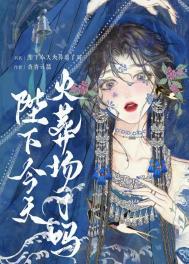 今天陛下寻死了没