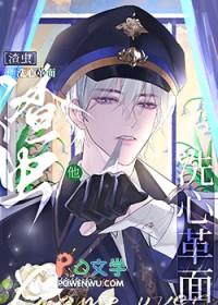 渣虫他洗心革面绵绵冻拓维斯斛白落