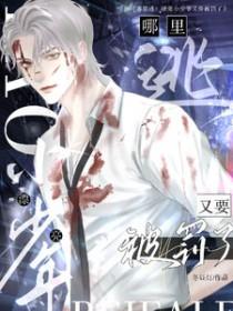 漂亮小少爷又要被罚了免费阅读