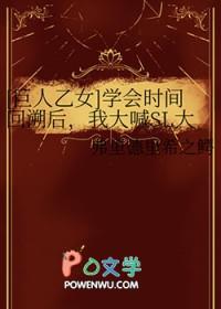 巨人回忆