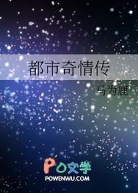 都市传奇