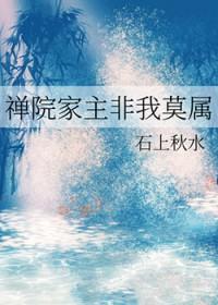 禅院家的屑