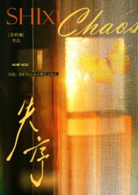 失序父女结局完整版