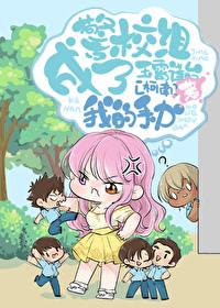 关于警校组的晋江