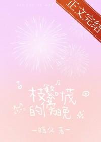 枝繁叶茂说一句话