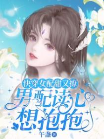 女配快穿文推荐甜宠1v1