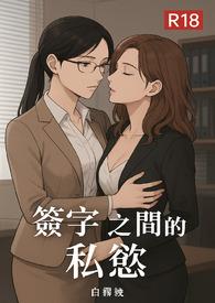 签字产生法律效力