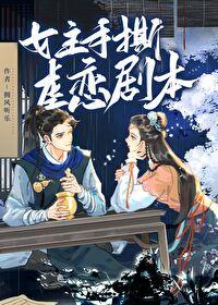 在逃系列