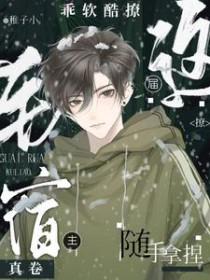 这届宿主很难带