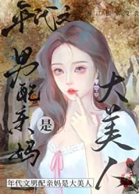 八零之男配怀孕妻