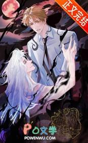 饲养邪神的调查员晋江