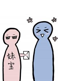 我可以跟你交朋友吗