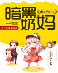 网游之暗黑神话