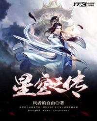 新书星空之主发布!