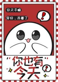 死对头竟然
