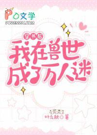 穿越我在兽人世界种田