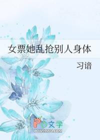 女的抢别人男朋友叫什么