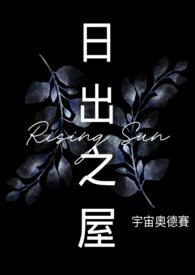 日出之意