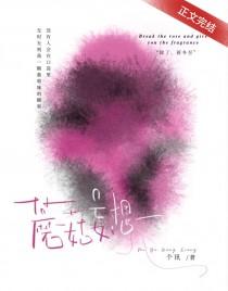 蘑菇妄想txt百度资源