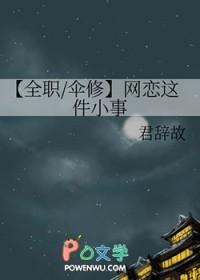 网恋abo