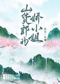 山货是什么意思?