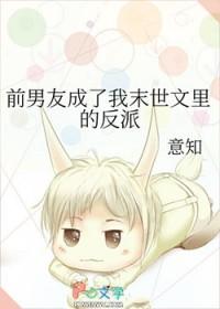 前男友成了现队友电竞txt全文+番外